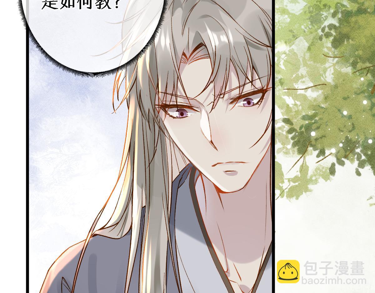 014 亲手教废了？(1/3)-第14话