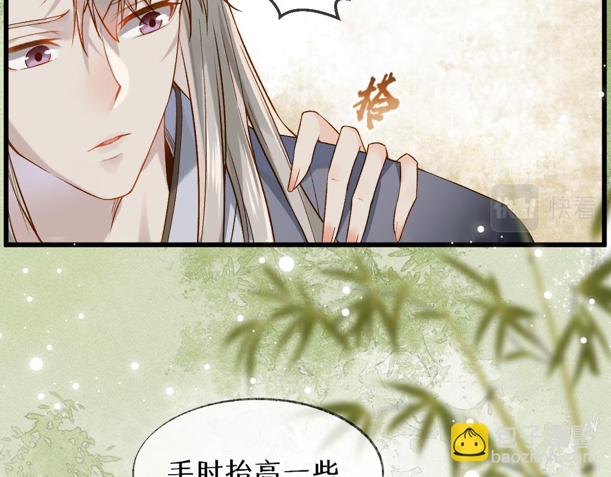 014 亲手教废了？(1/3)-第14话