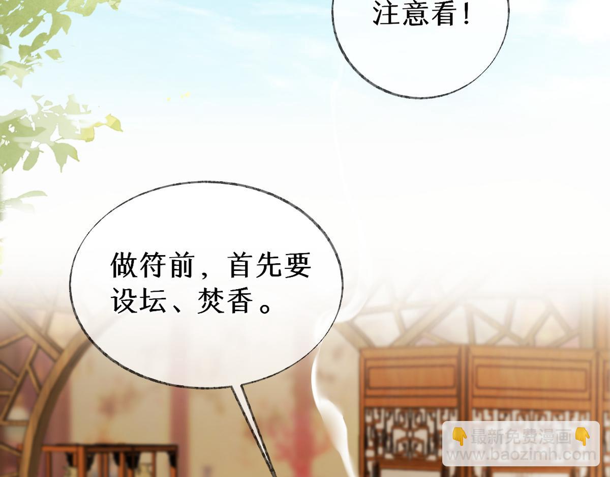 014 亲手教废了？(1/3)-第14话