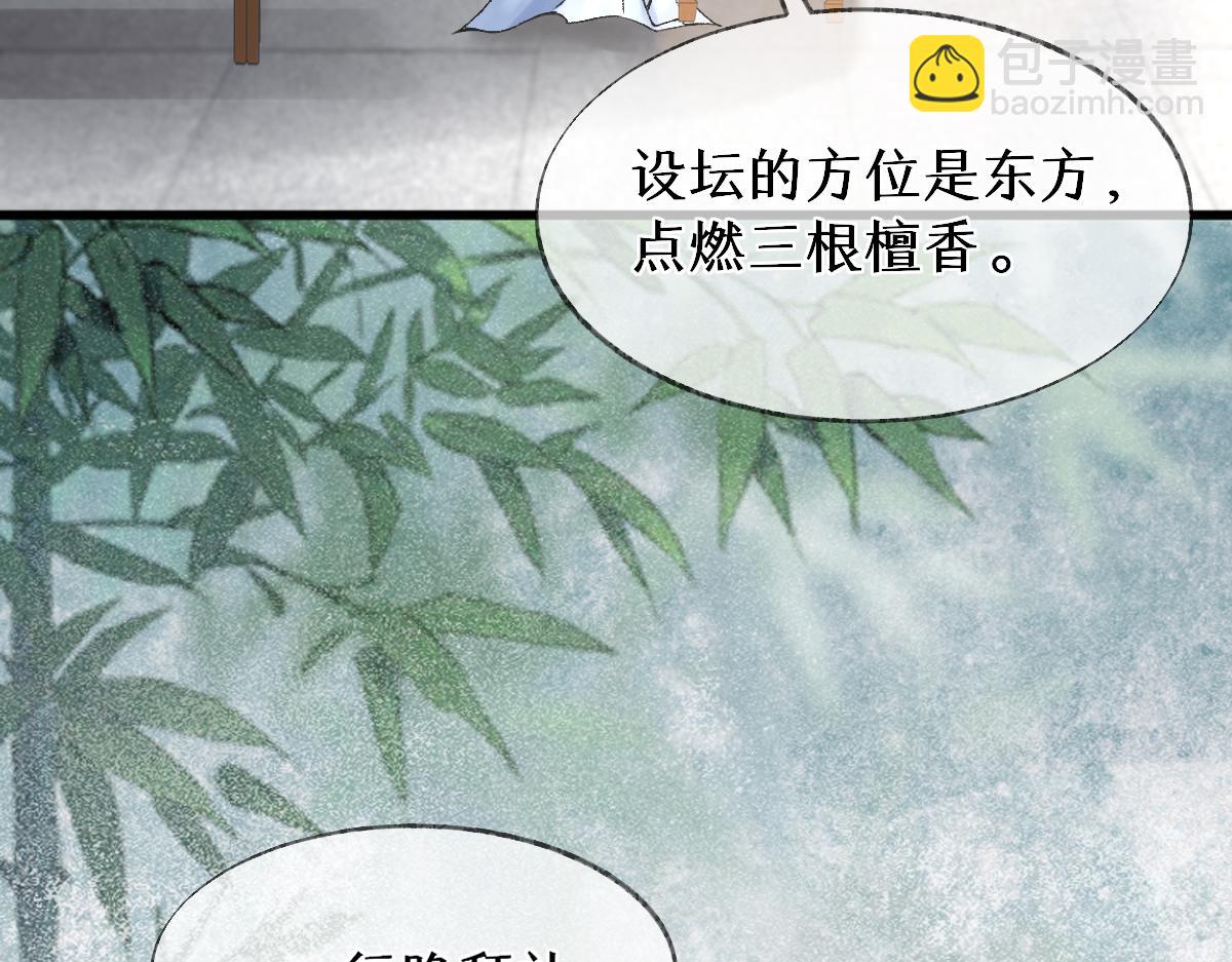 014 亲手教废了？(1/3)-第14话