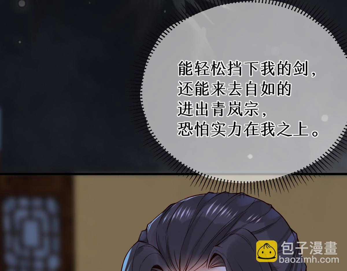 016  狗男人(1/3)-第16话