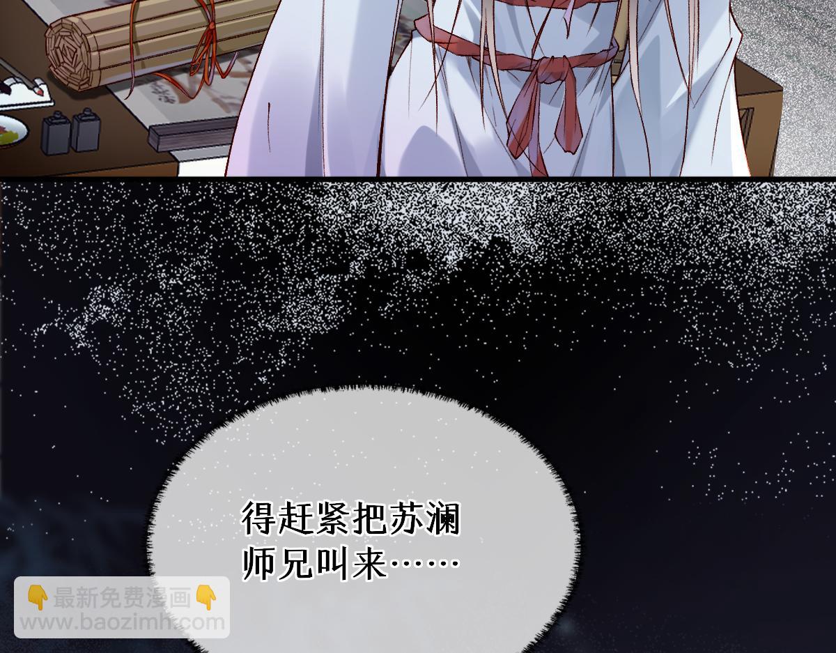 016  狗男人(1/3)-第16话