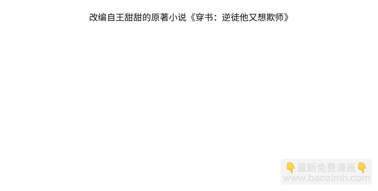 016  狗男人(1/3)-第16话