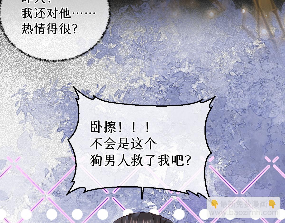 016  狗男人(1/3)-第16话