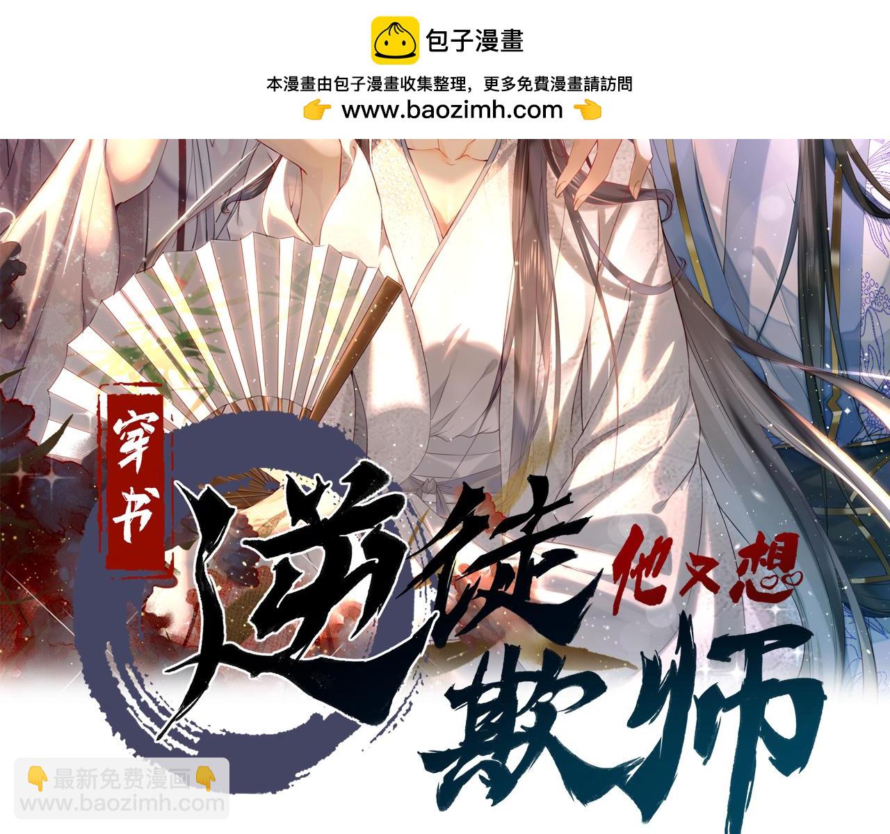 018 话本子的快乐(1/3)-第18话