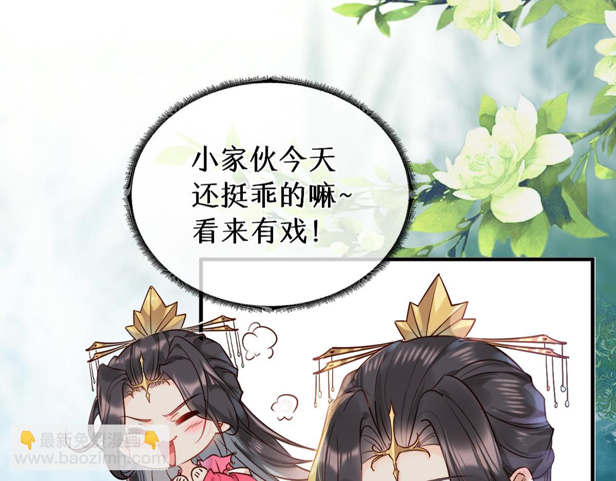 018 话本子的快乐(1/3)-第18话