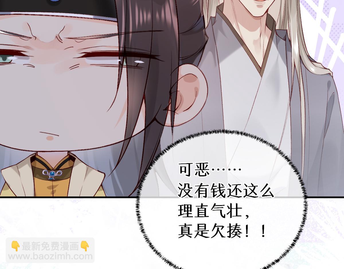 020话 借钱泡男人(1/3)-第20话