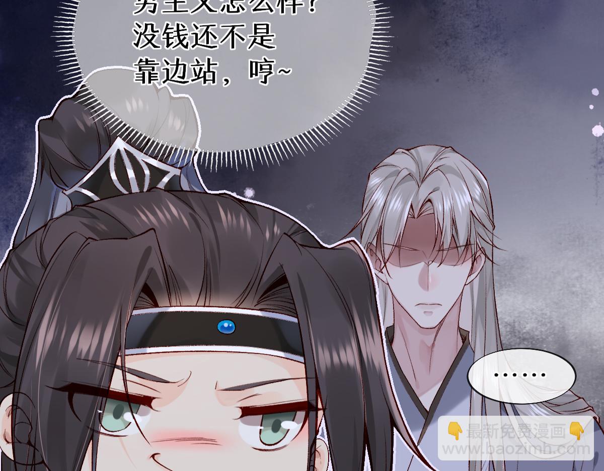 020话 借钱泡男人(1/3)-第20话