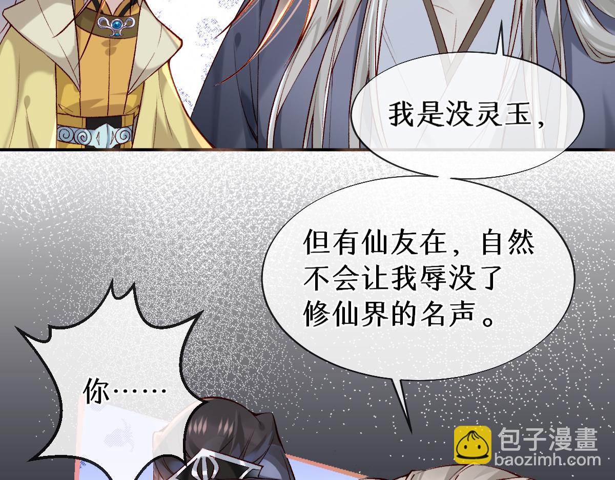 020话 借钱泡男人(1/3)-第20话