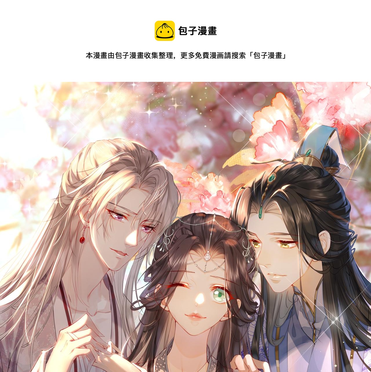 002 救回逆徒(1/3)-第2话