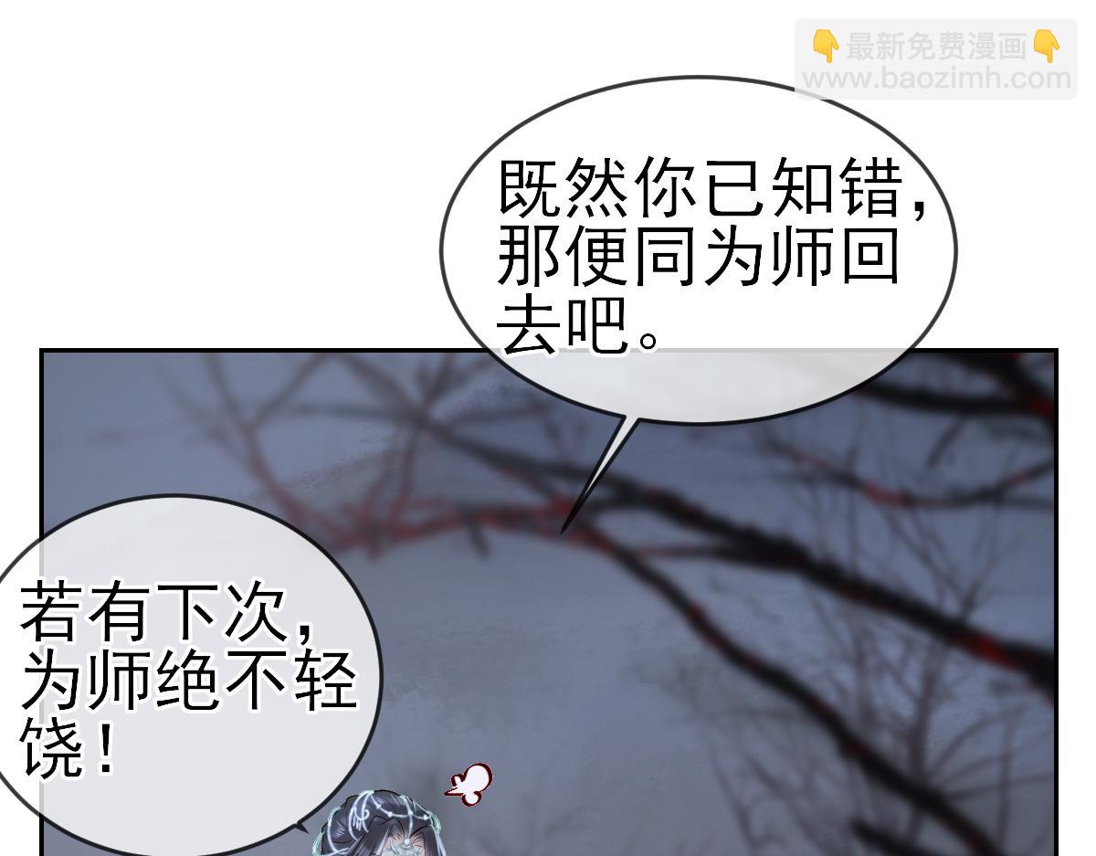 002 救回逆徒(1/3)-第2话