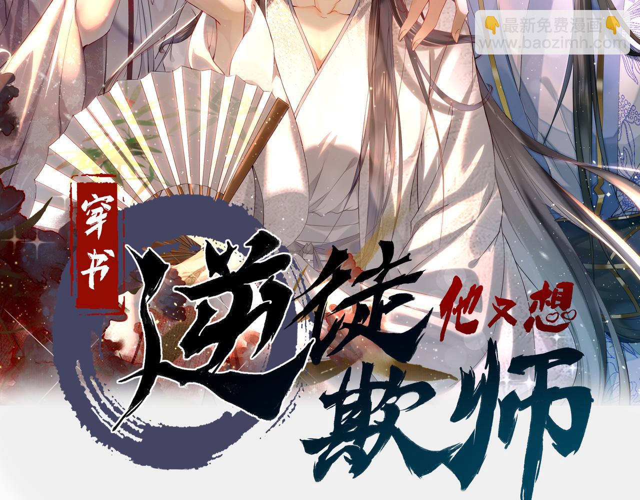 002 救回逆徒(1/3)-第2话