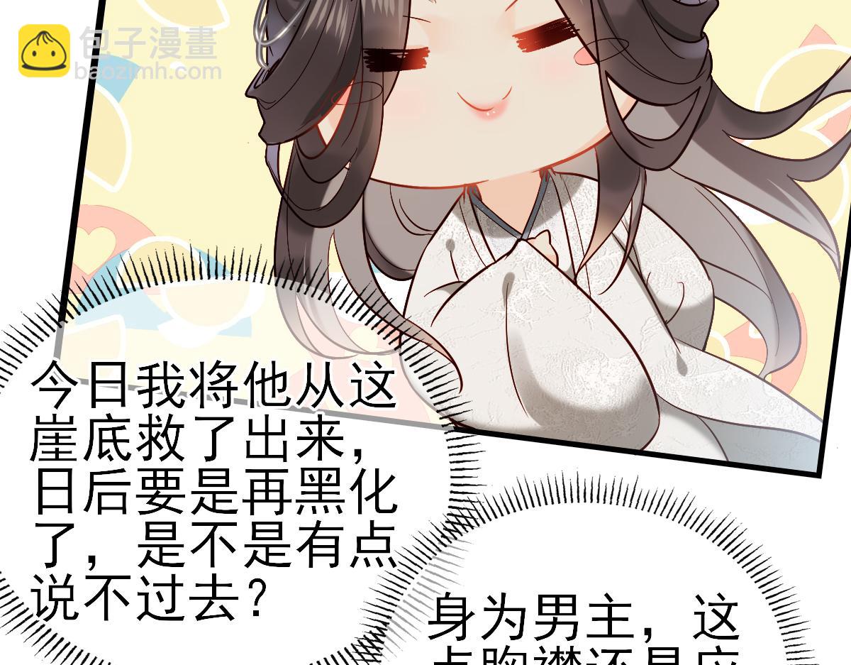 002 救回逆徒(1/3)-第2话