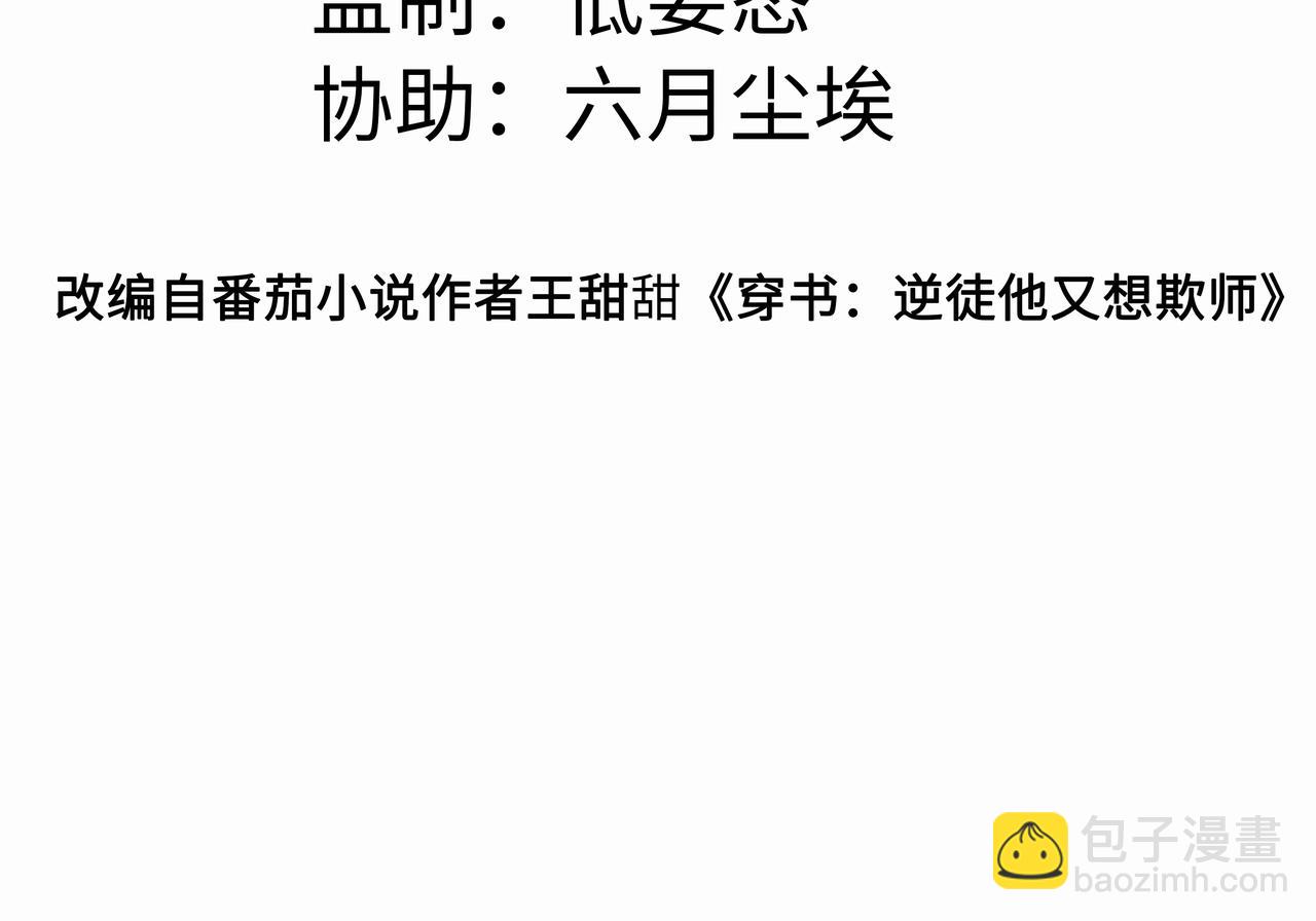 002 救回逆徒(1/3)-第2话