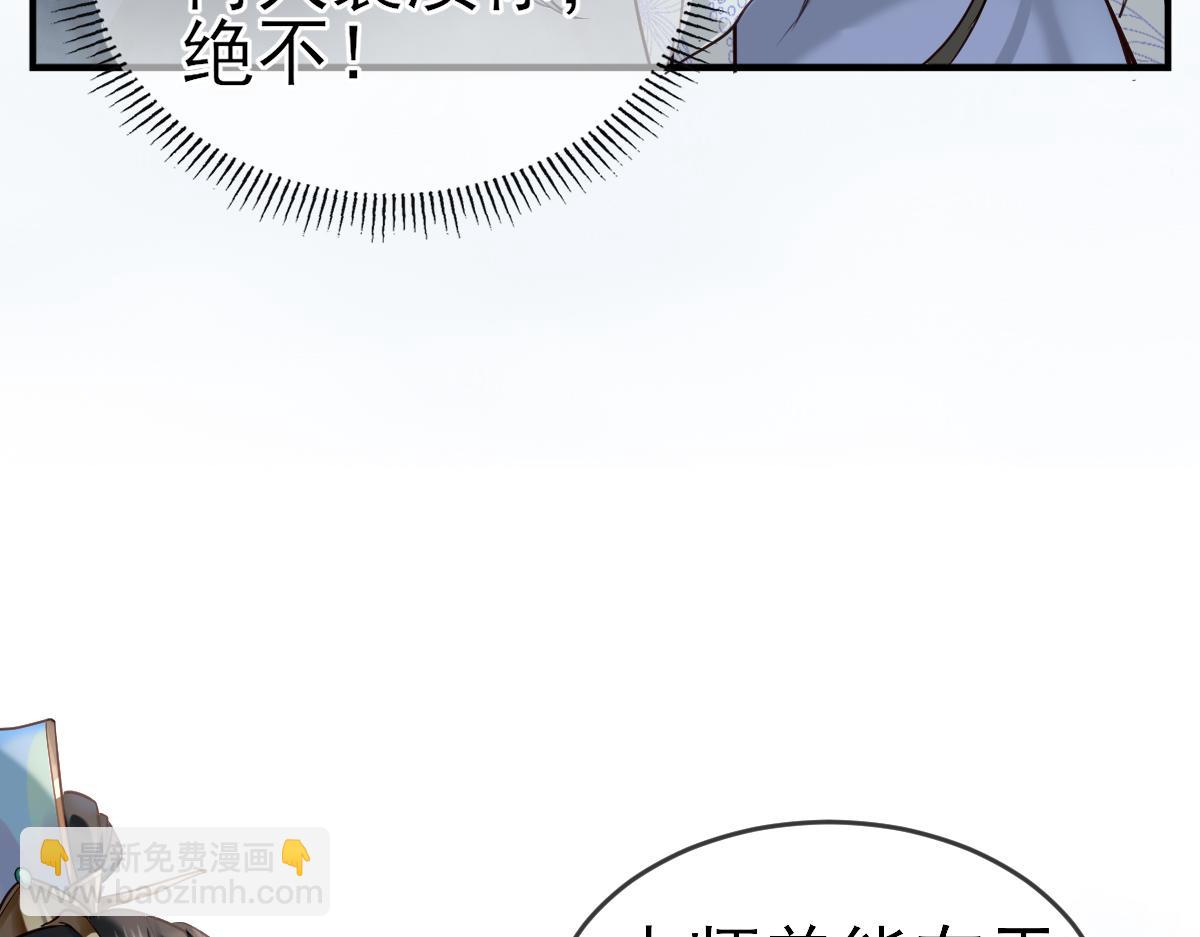 002 救回逆徒(1/3)-第2话