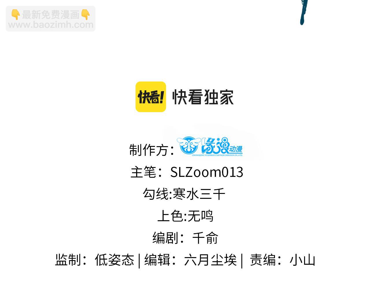 022变成狐狸(1/3)-第22话