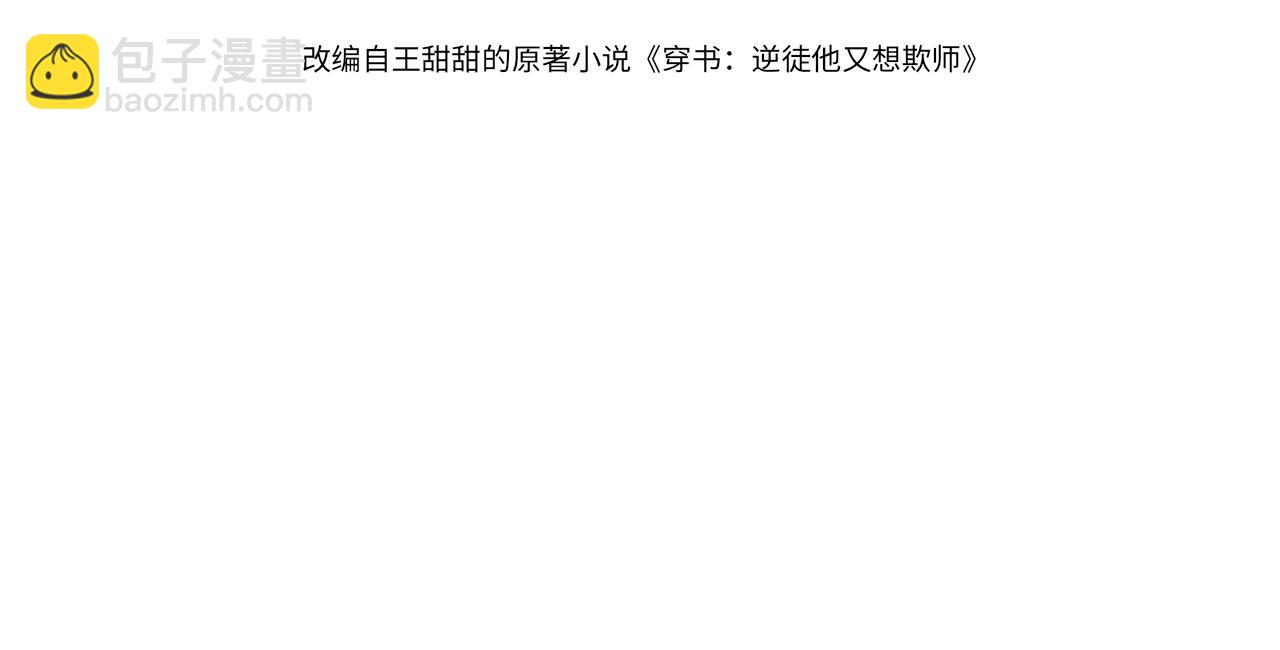 022变成狐狸(1/3)-第22话