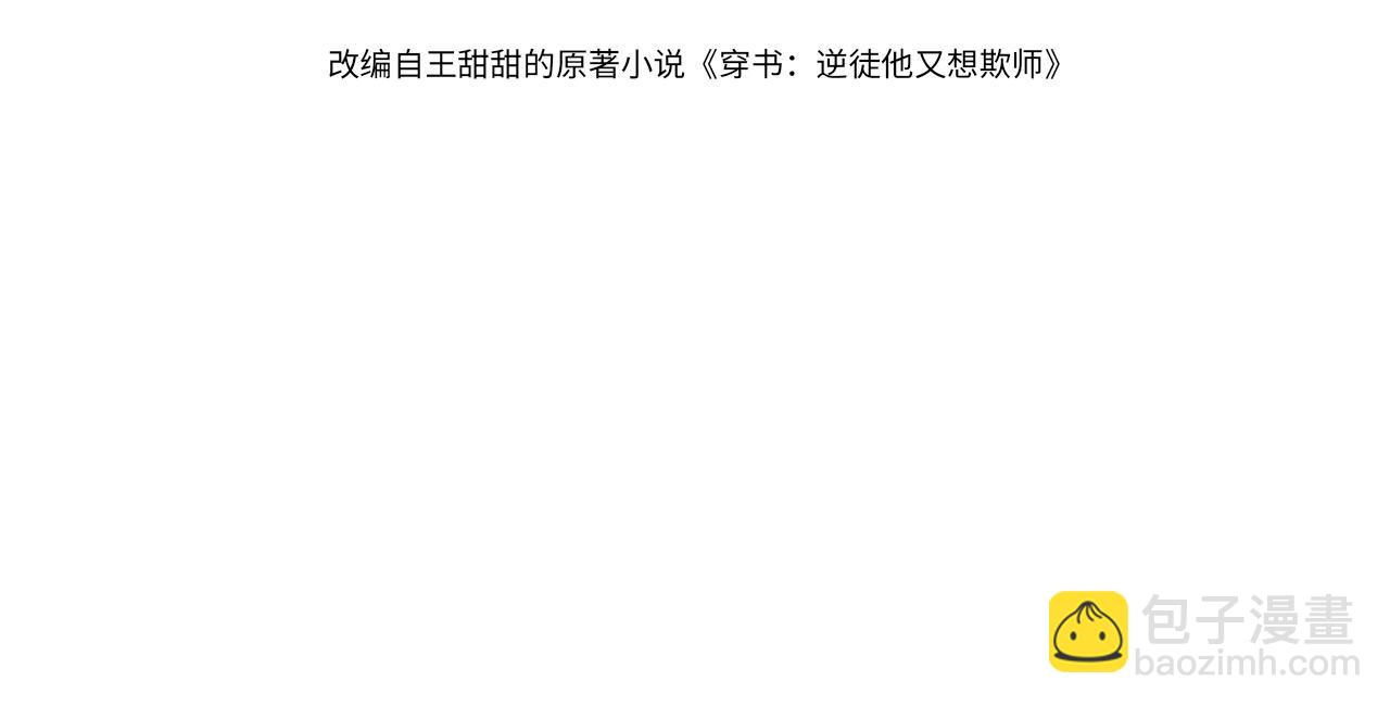 024 牵线搭桥(1/3)-第24话