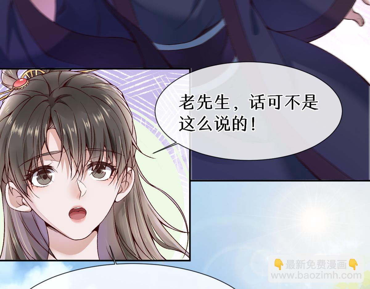 第26话 混账逆徒！(1/2)-第26话