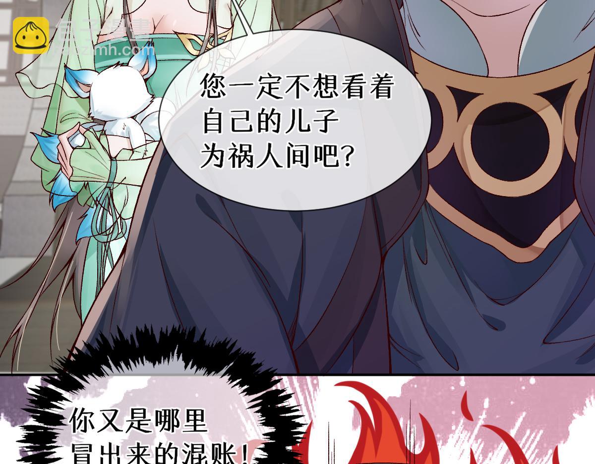 第26话 混账逆徒！(1/2)-第26话