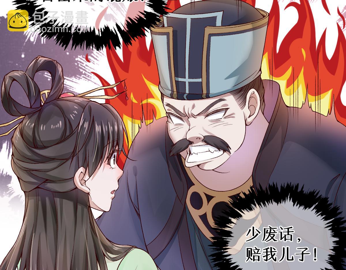 第26话 混账逆徒！(1/2)-第26话