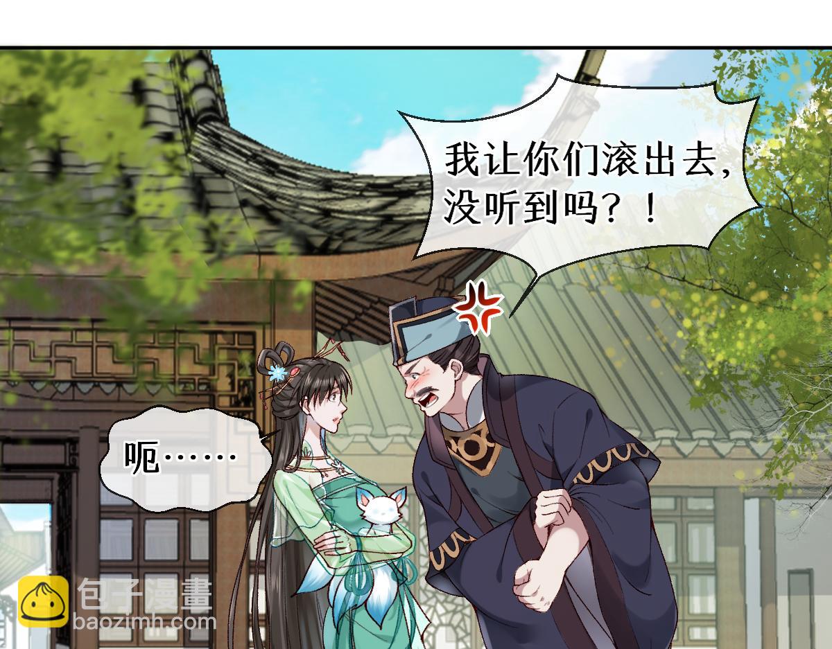 第26话 混账逆徒！(1/2)-第26话