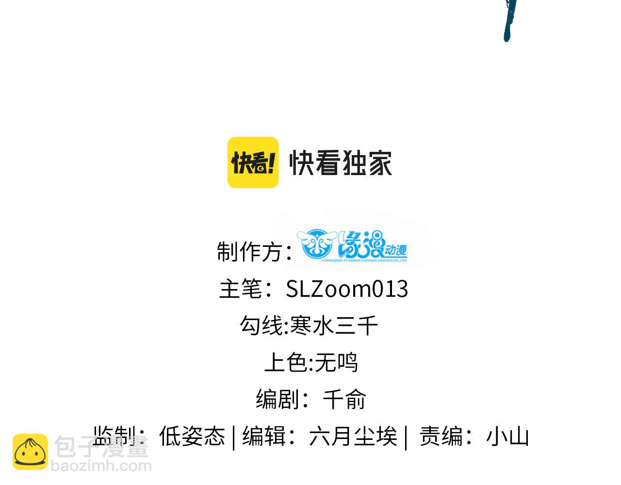 第26话 混账逆徒！(1/2)-第26话