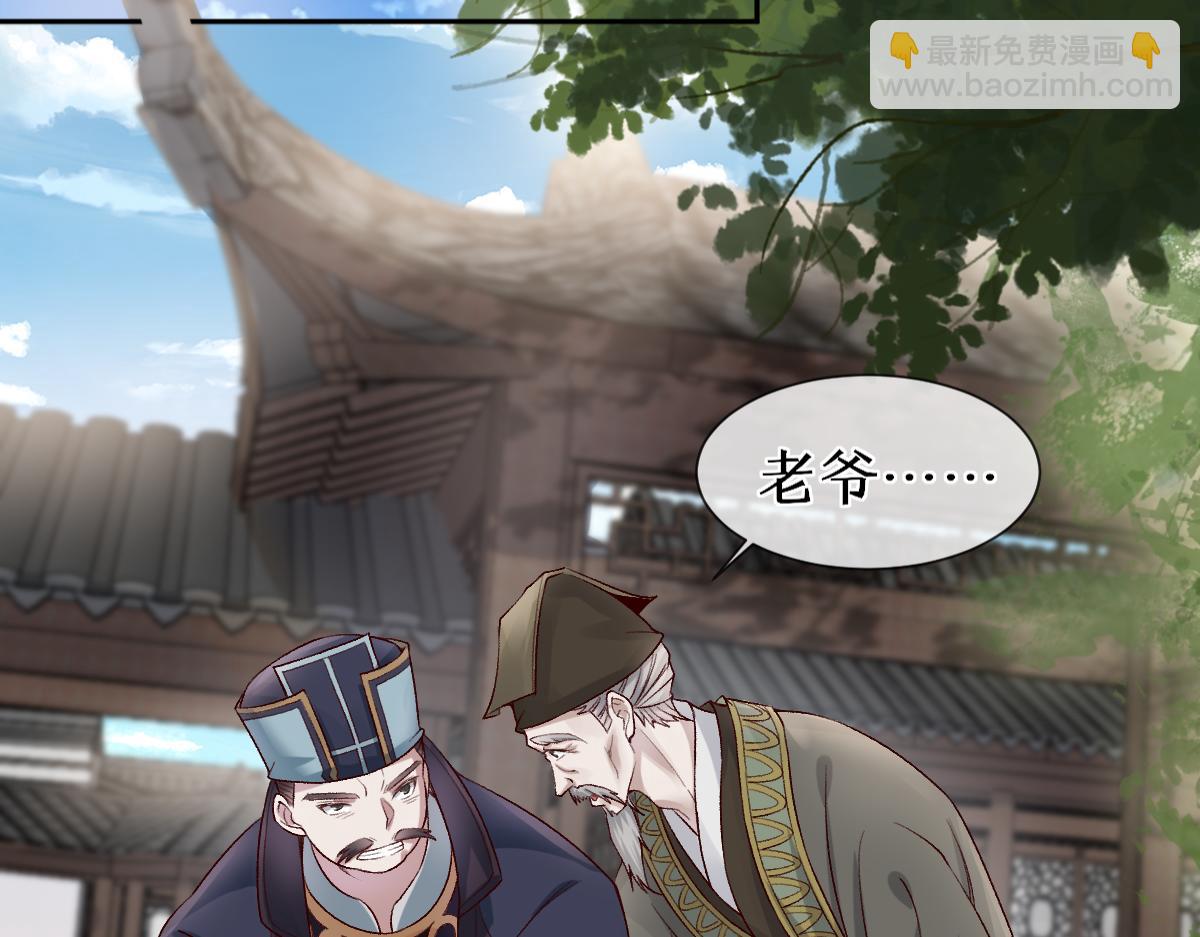 第26话 混账逆徒！(1/2)-第26话