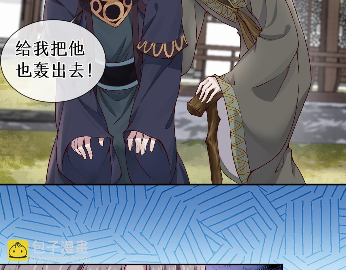 第26话 混账逆徒！(1/2)-第26话