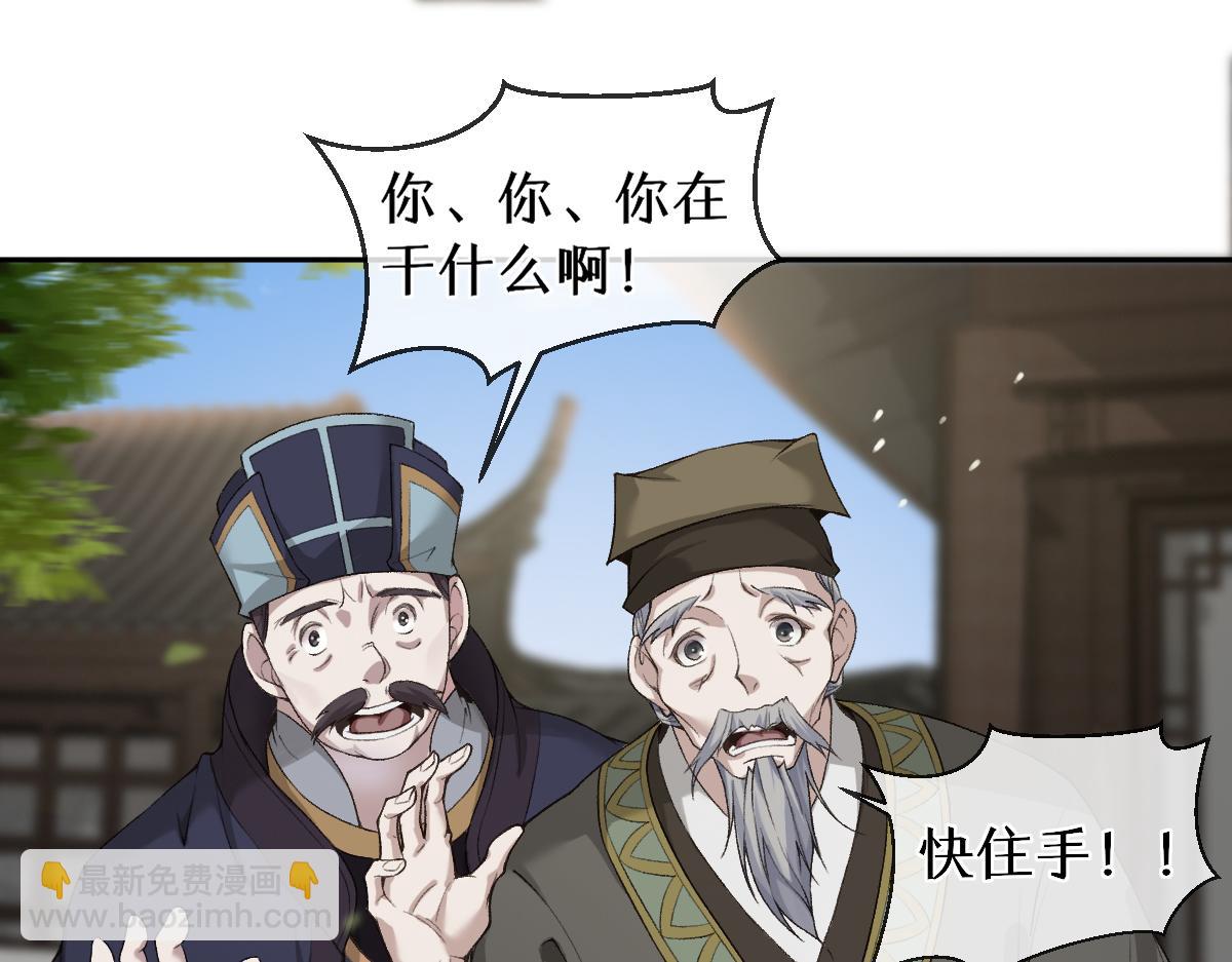 第26话 混账逆徒！(1/2)-第26话