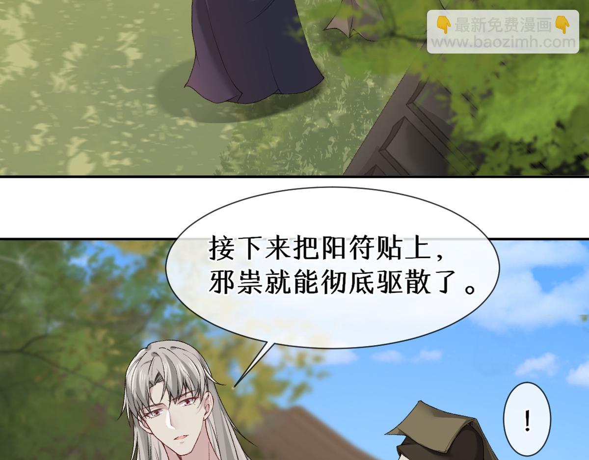 第26话 混账逆徒！(1/2)-第26话