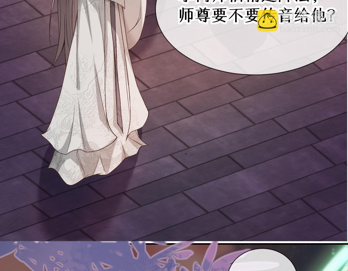 28话 师尊遇险（第一季完）(1/3)-第28话