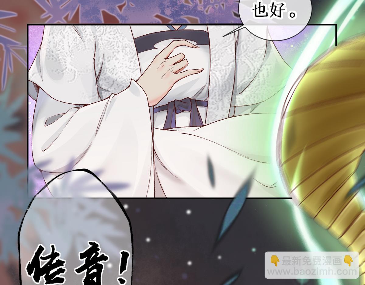 28话 师尊遇险（第一季完）(1/3)-第28话