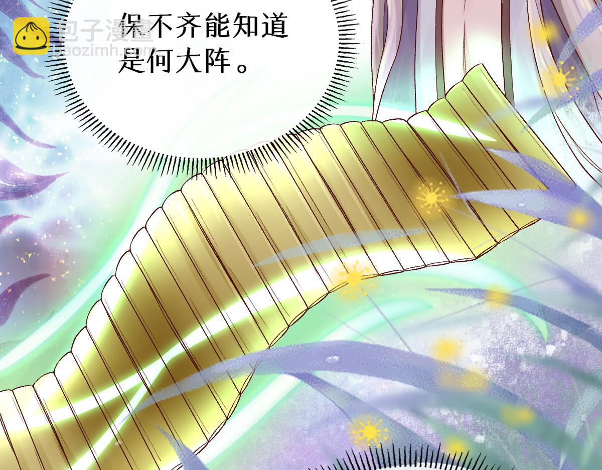 28话 师尊遇险（第一季完）(1/3)-第28话