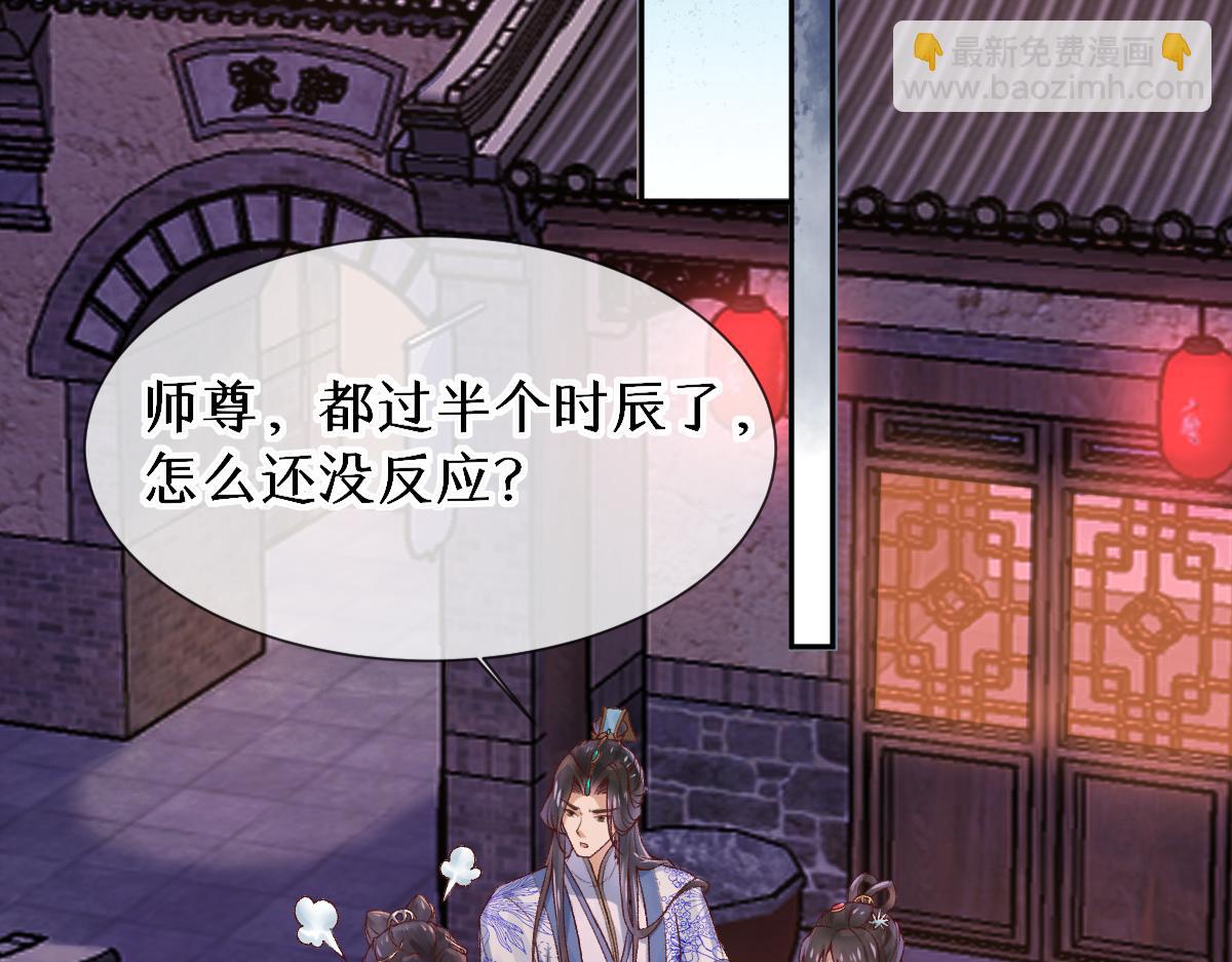 28话 师尊遇险（第一季完）(1/3)-第28话