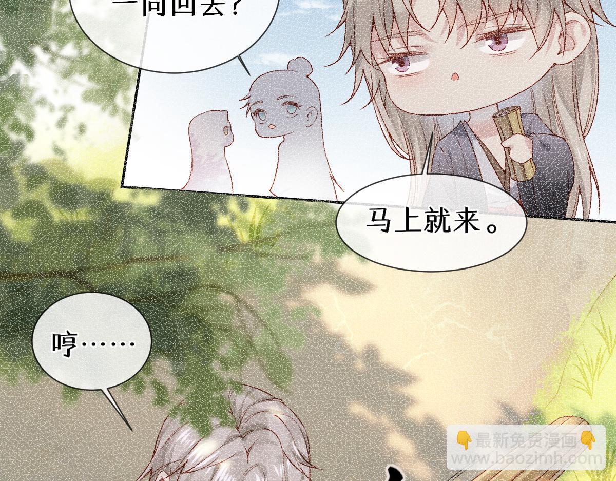 28话 师尊遇险（第一季完）(1/3)-第28话