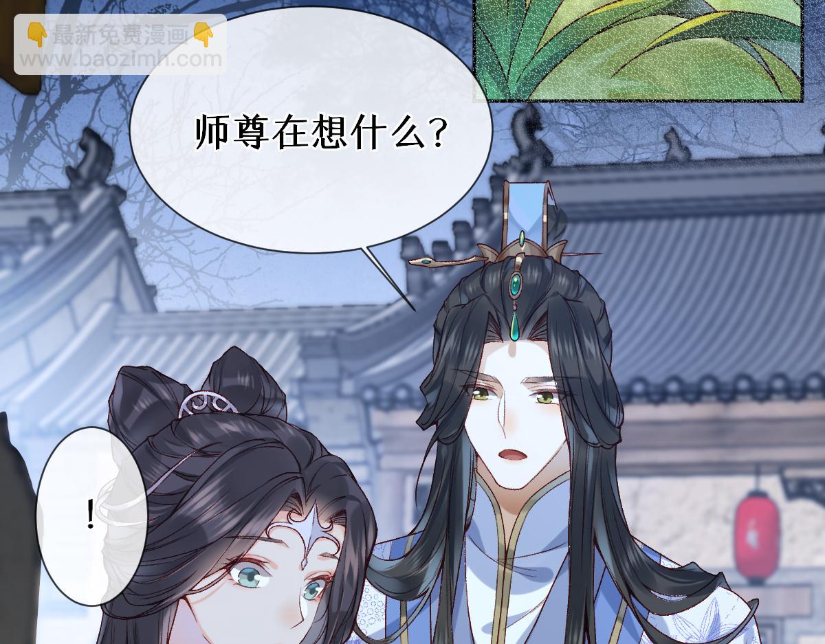 28话 师尊遇险（第一季完）(1/3)-第28话