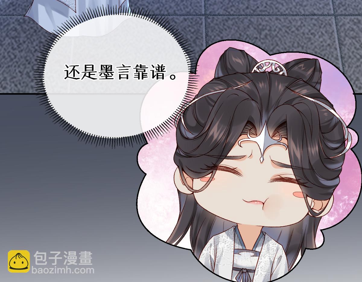 28话 师尊遇险（第一季完）(1/3)-第28话