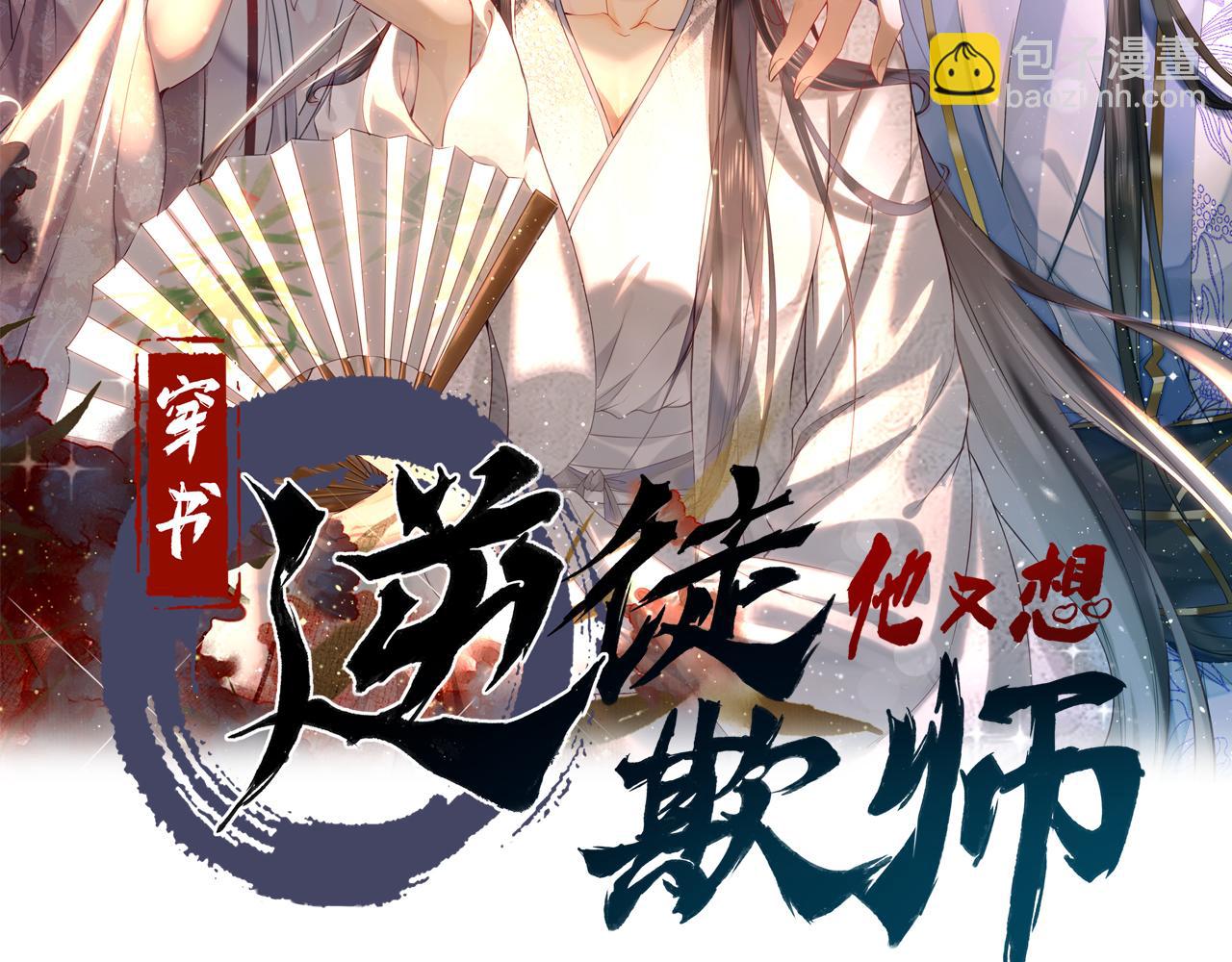 004 禁室的秘密(1/3)-第4话