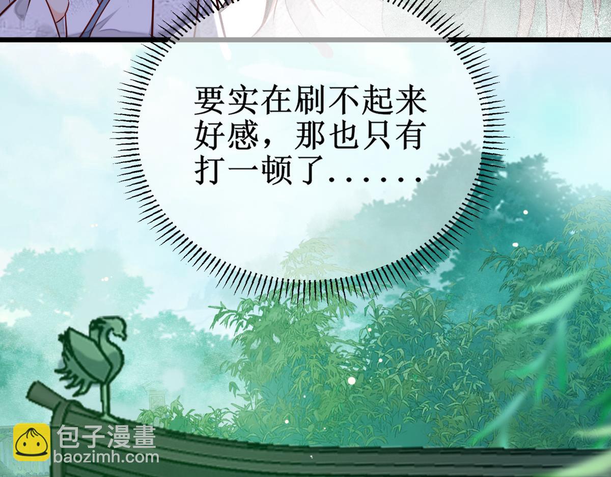 004 禁室的秘密(1/3)-第4话