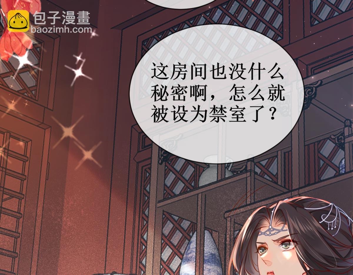 004 禁室的秘密(1/3)-第4话