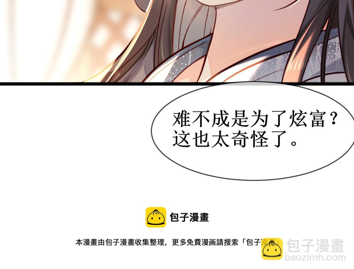 004 禁室的秘密(1/3)-第4话