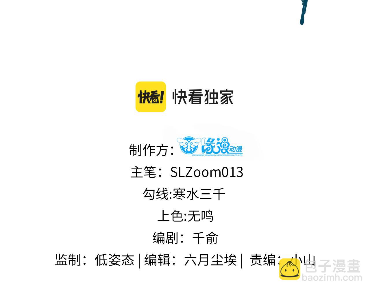 008话 疯狂找补(1/3)-第8话