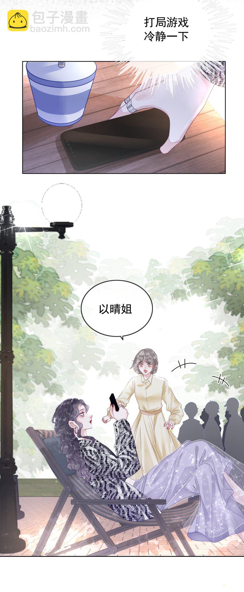 001 生活不易，女配叹气-第2话