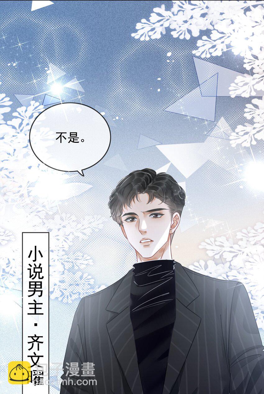 001 生活不易，女配叹气-第2话