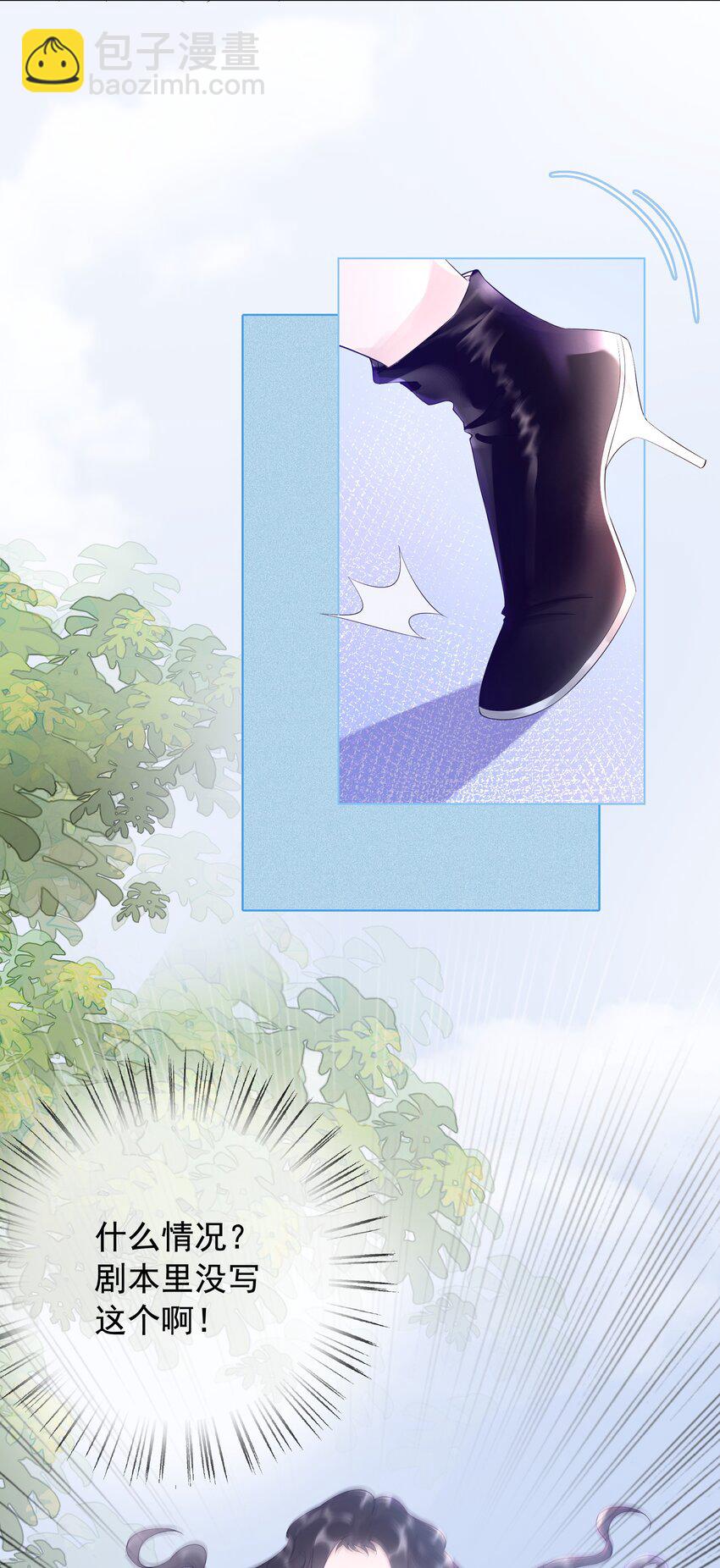 001 生活不易，女配叹气-第2话