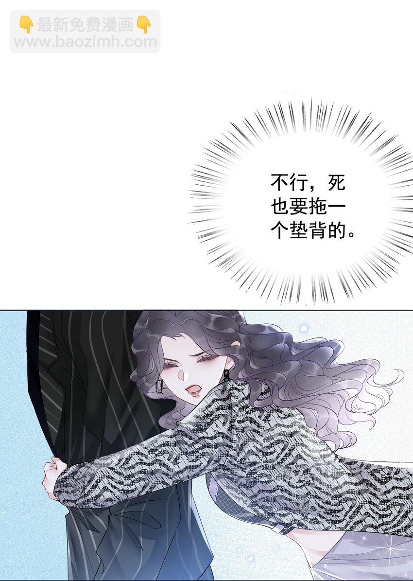 001 生活不易，女配叹气-第2话