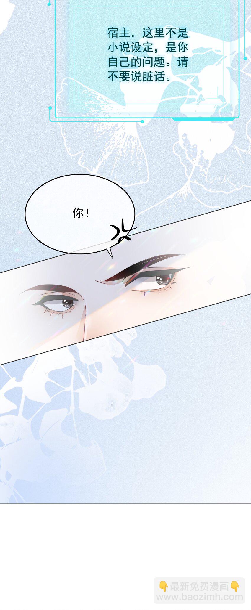 001 生活不易，女配叹气-第2话