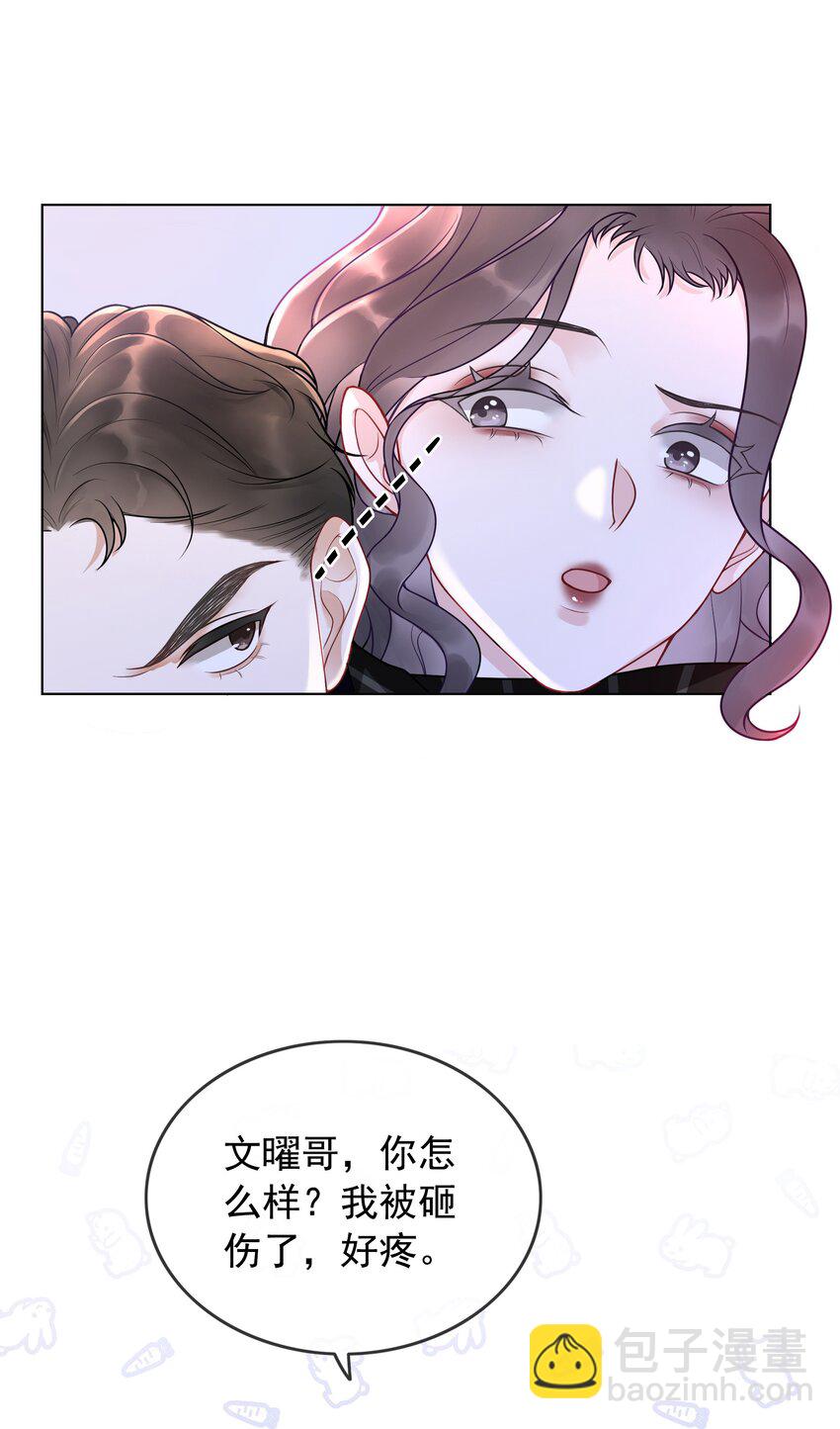 001 生活不易，女配叹气-第2话