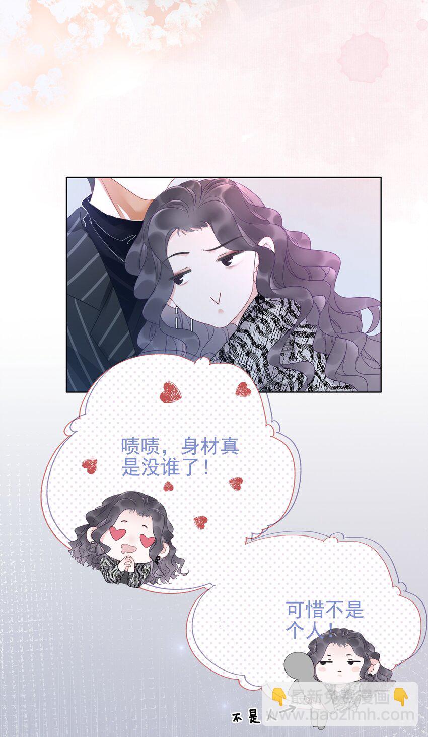 001 生活不易，女配叹气-第2话